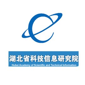 湖北省科技信息研究院 湖北科技创新的信息引擎与决策智库