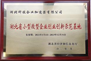 头部在武汉，链条在黄石 黄石开发区·铁山区121家规上工业企业与武汉协同发展