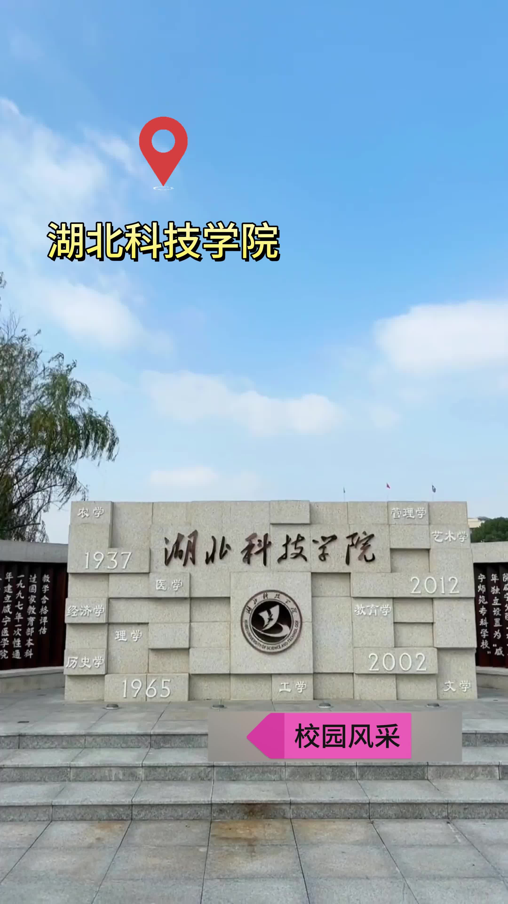 成绩不理想只能上专科？湖北科技学院本科扩招政策解读（限时申请中）