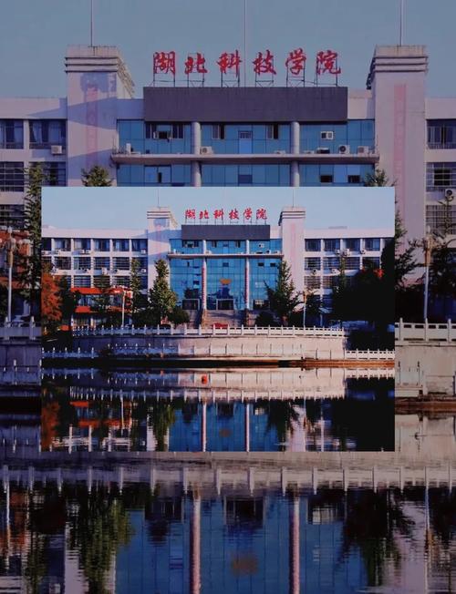 湖北科技学院 咸宁的学术明珠